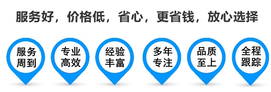 富文镇货运专线 上海嘉定至富文镇物流公司 嘉定到富文镇仓储配送